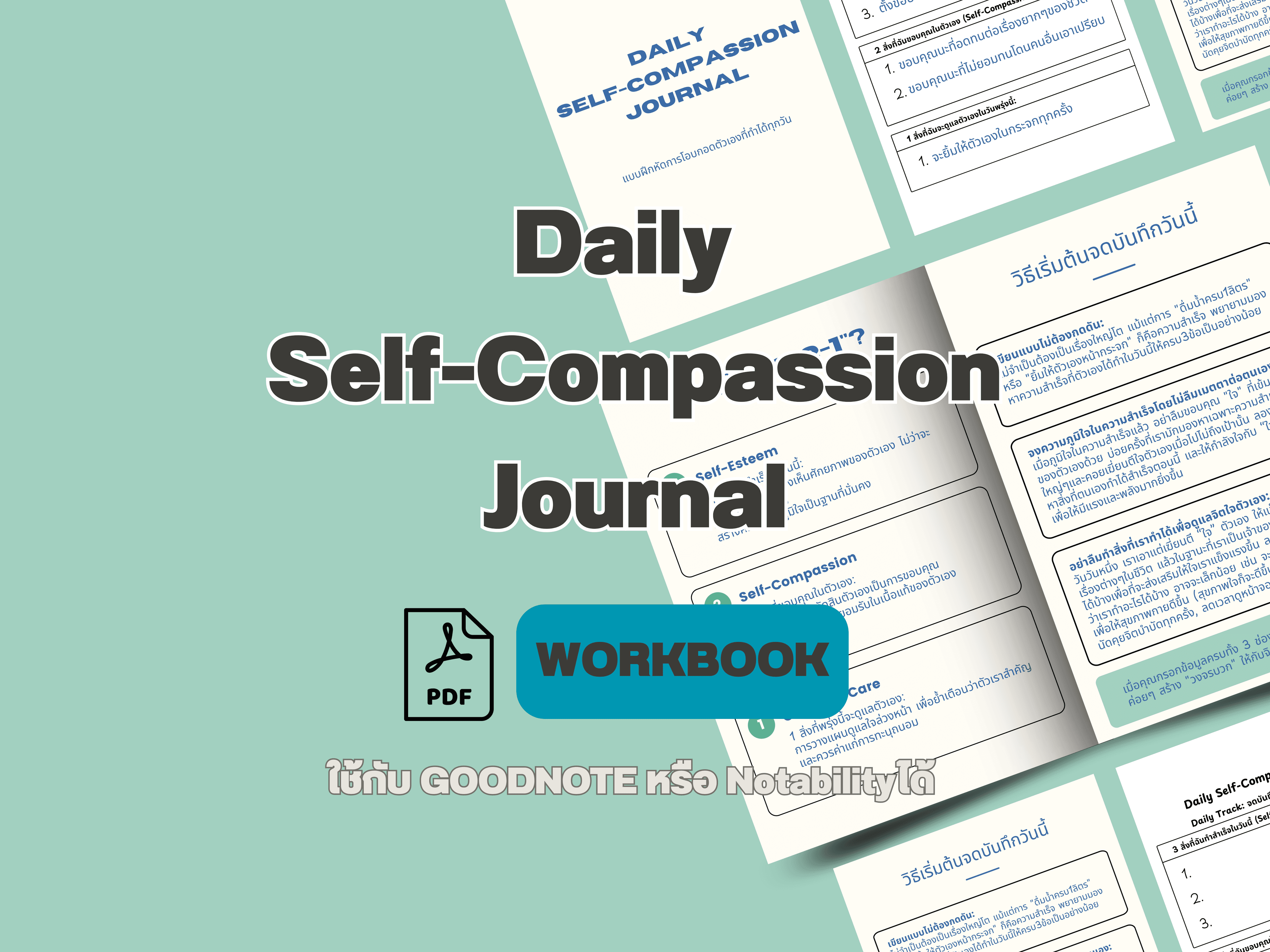 สมุดบันทึกฮีลใจ Self-Compassion สำหรับผู้เริ่มต้น